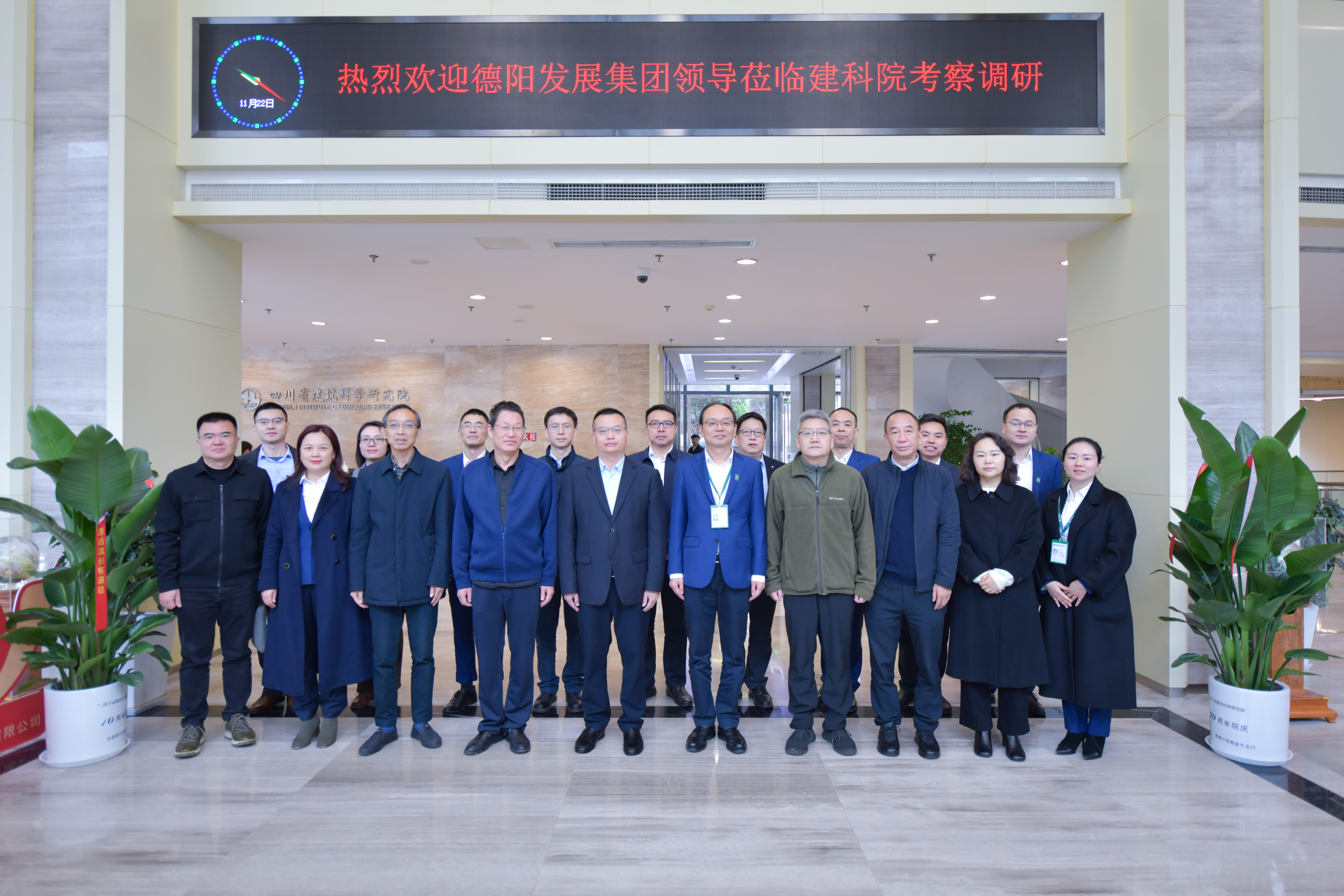 “向先进看齐 共筑合作新高度”——德阳发展集团到华西集团考察交流