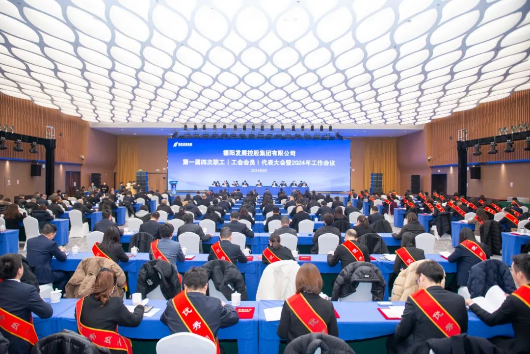 万搏网召开第一届四次职工（工会会员）代表大会