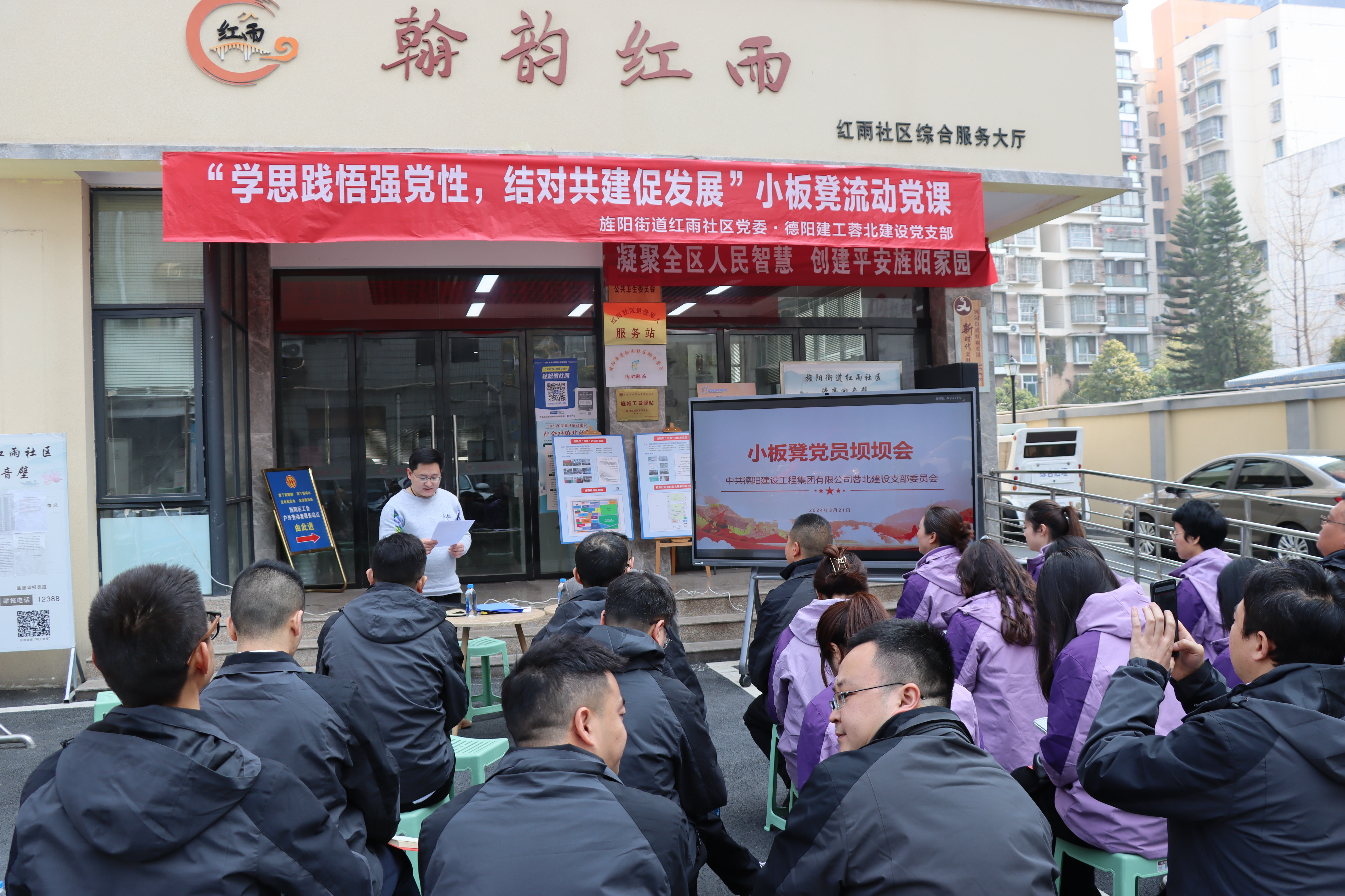 【活力党建】蓉北建设支部：小板凳流动课堂构起党建共联桥梁纽带