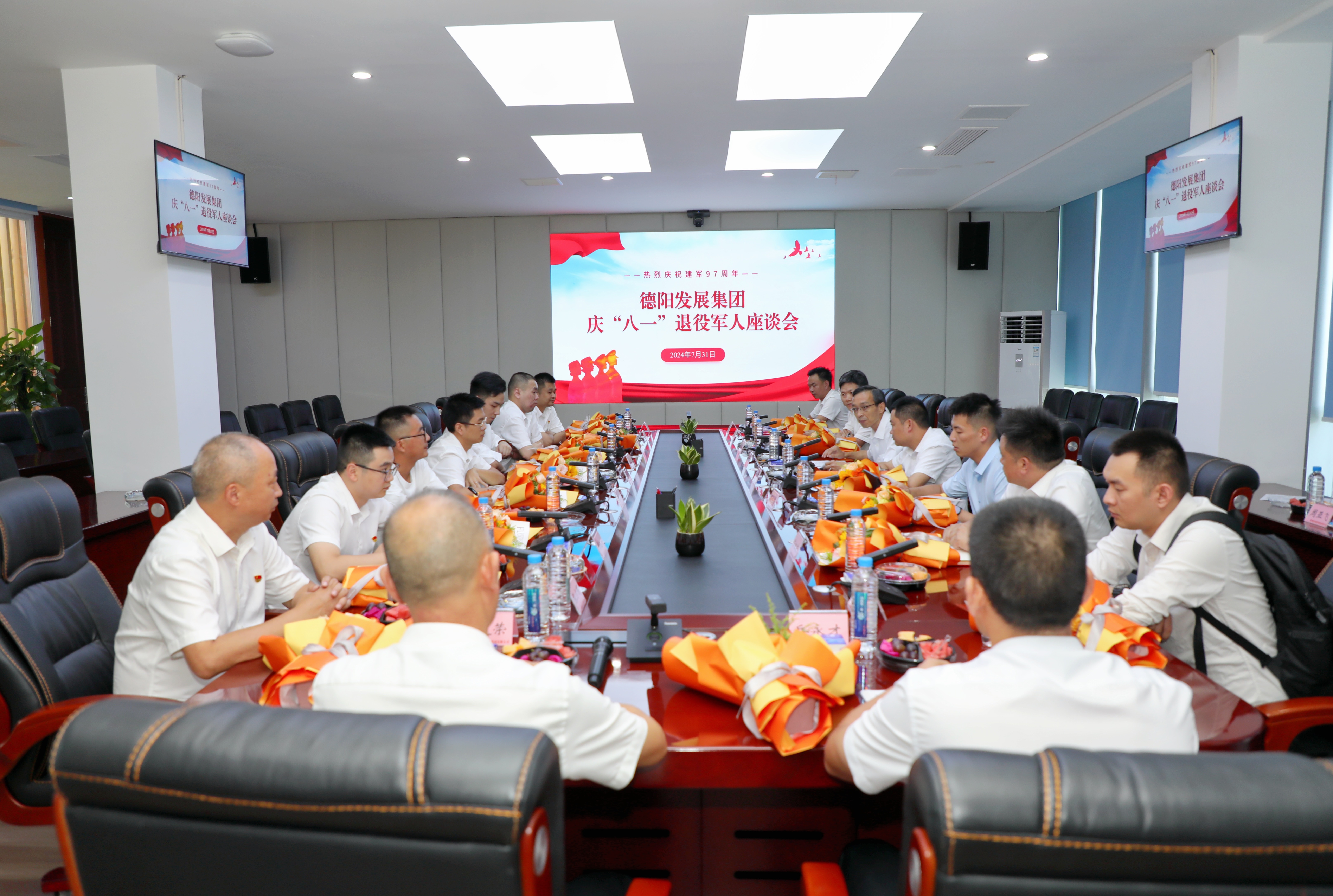 “老兵，发展有你会更好” ——德阳发展集团召开庆祝“八一”建军节座谈会