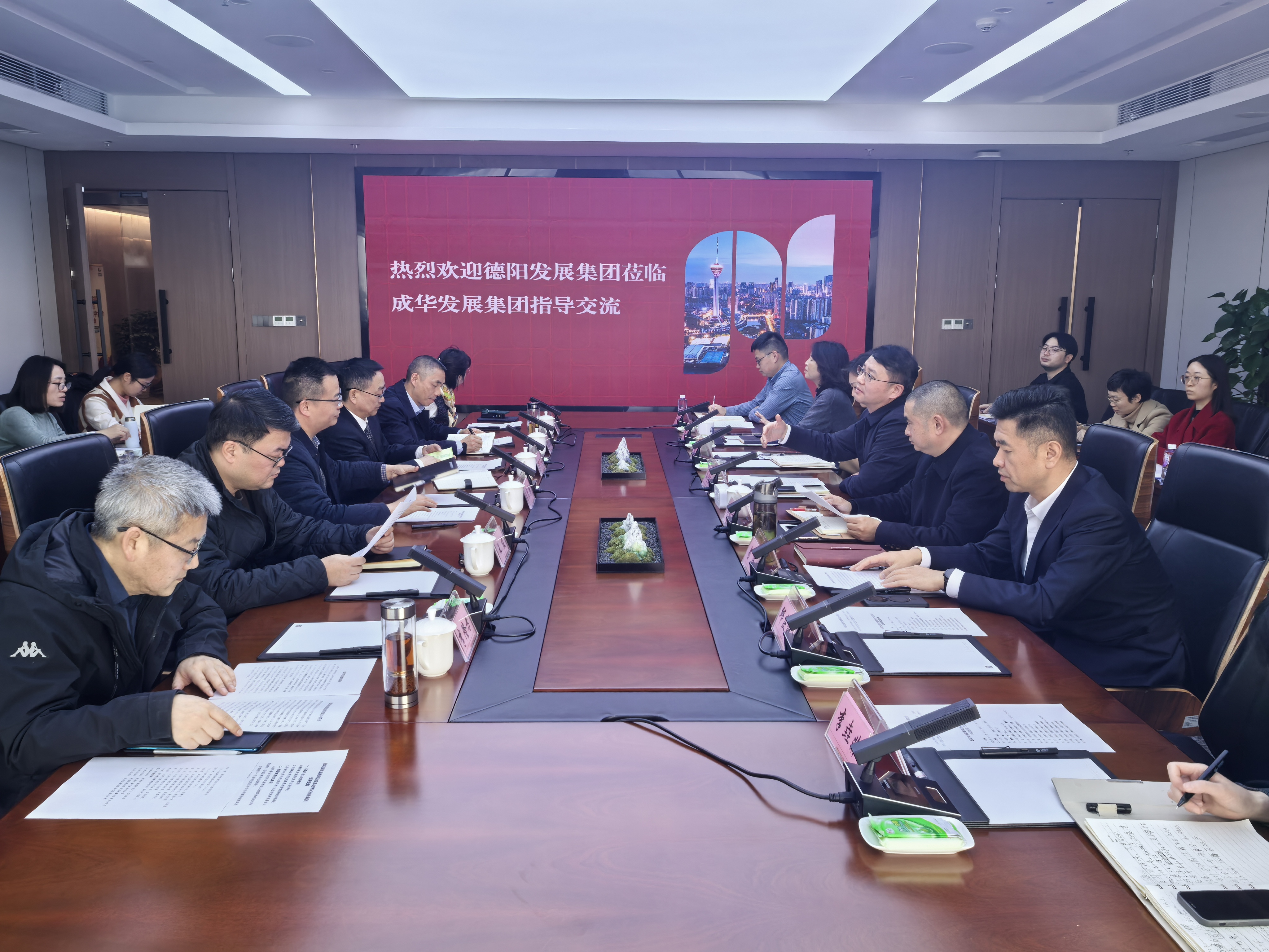 【对标先进 同城融圈】德阳发展集团赴成华发展集团考察学习